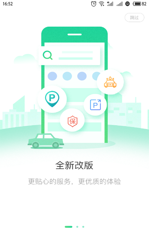 掌上车秘官网下载