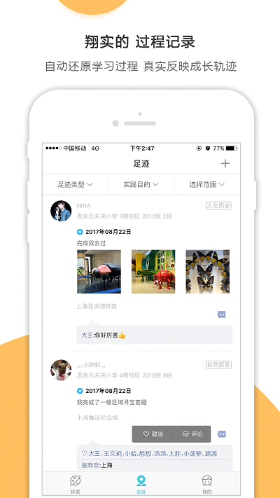 小思万里行app 小思万里行官方版下载