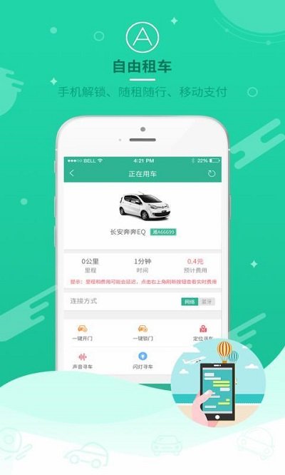 易泊充官网下载