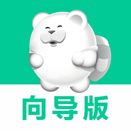 短腿熊向导版app