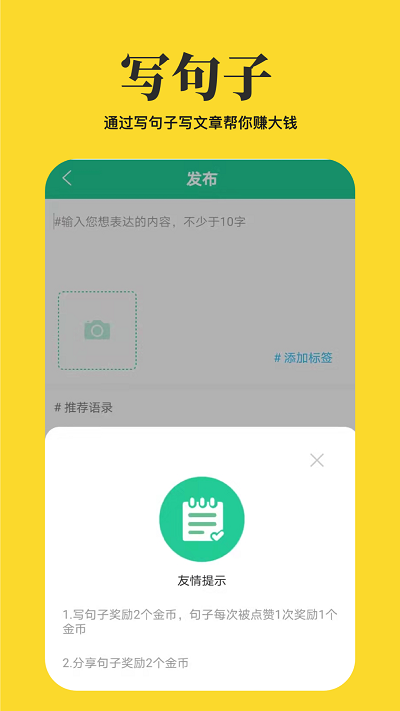 心情语录屋app软件下载最新版本