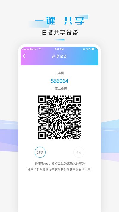 智能小石app手机版 智能小石软件下载