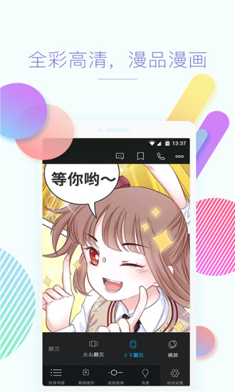 快看免费小说app “快看免费小说app下载”
