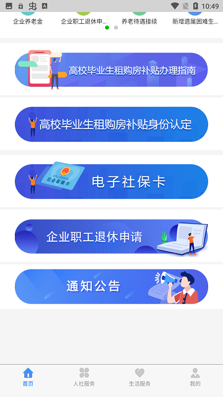 丁香扎根软件 丁香扎根app下载