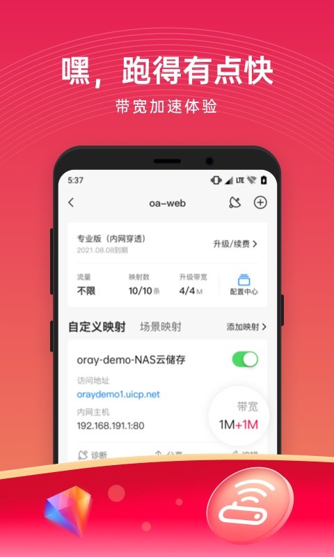 花生壳管理app 花生壳管理手机版下载