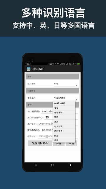 扫描王ocr破解版下载