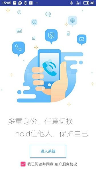 沃小号app 沃小号手机版下载