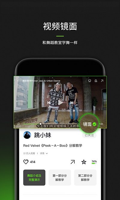 跳跳舞蹈教学视频软件 跳跳舞蹈app 下载安装