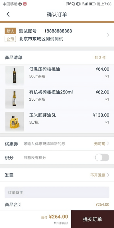 日尝食食官网版下载