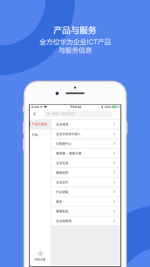 企业业务app 企业业务官网下载