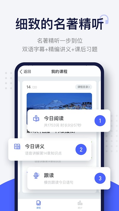 每日英语阅读app 每日英语阅读官网下载