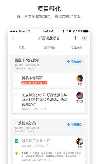 羚利绩效app “羚利绩效app下载”