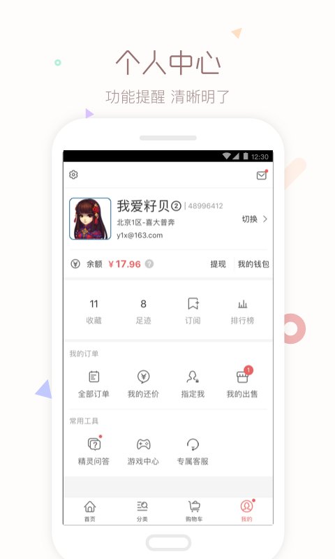 cbg梦幻站藏宝阁app cbg梦幻站藏宝阁最新版