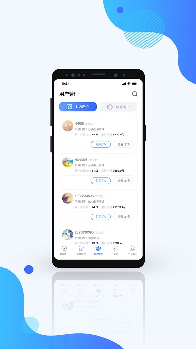 万店通商户助手软件 万店通商户助手软件下载