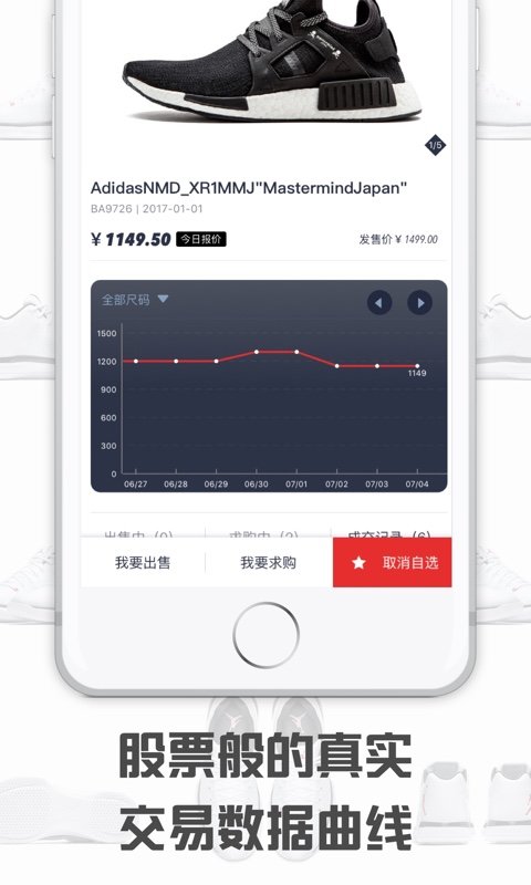 球鞋指数卖鞋 球鞋指数app下载