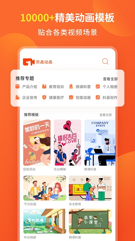 来画视频app 来画视频官方下载