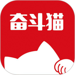 奋斗猫app