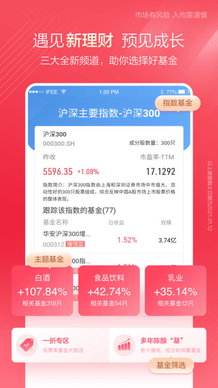 中泰证券手机版 中泰证券app下载
