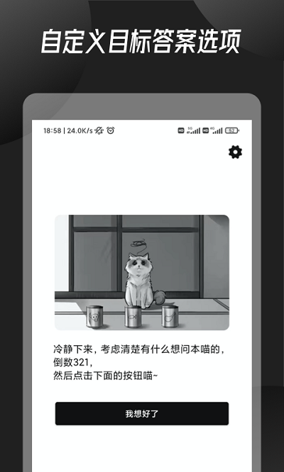 幸运小决定最新版下载