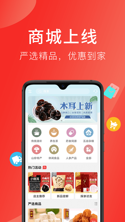 听会儿中医最新版 听会儿中医官网下载
