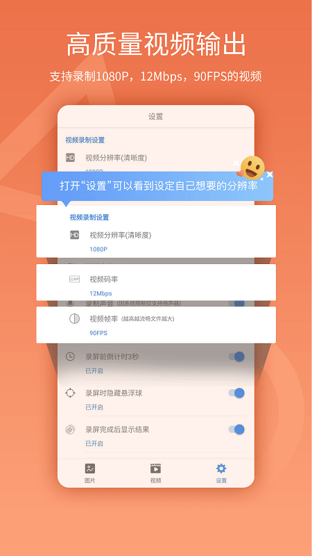 易录屏app 录易屏官方下载