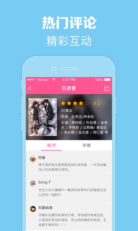 韩剧tv电视盒子版 韩剧tv电视版下载