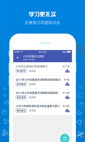 在线助教app 在线助教官方版下载