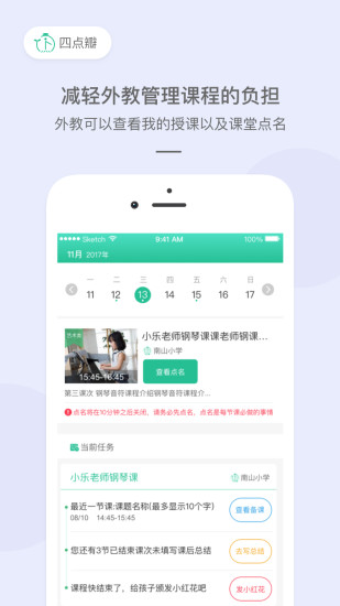 四点瓣app “四点瓣app下载”
