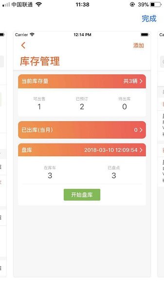 卖车管家app 卖车管家官方下载