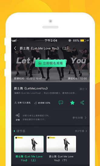 艺秒app “艺秒神州下载