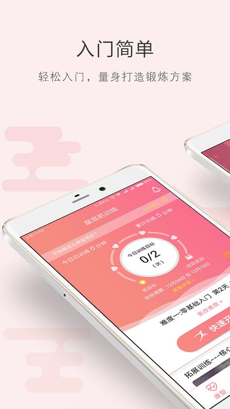 如初康复app 如初康复免费版下载