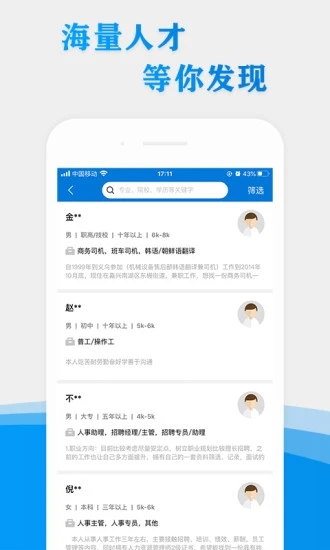 嘉兴hr助手官方版 嘉兴hr助手官方版下载