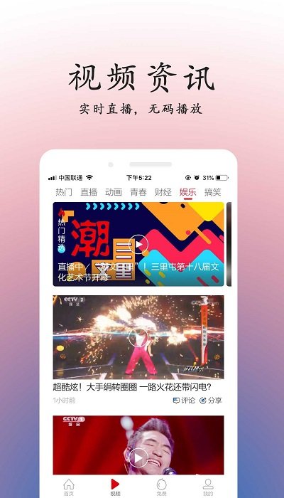 重庆头条手机版 重庆头条app官网下载