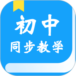 初中教学app软件