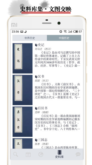 历史地图app “历史地图app下载”