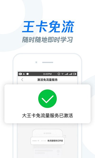腾讯课堂内购破解版下载