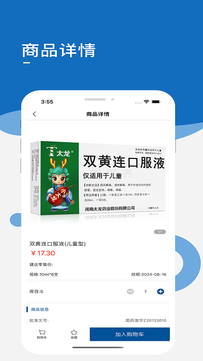 药采齐官方下载