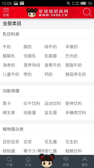 “好妞妞网app下载”