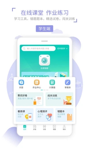 菁优网题库 菁优网app下载