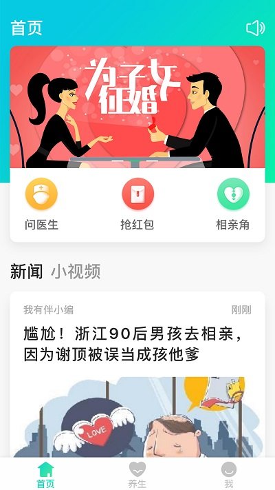 我有伴app 我有伴官方版下载