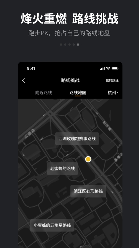 跑跑app 跑跑软件下载