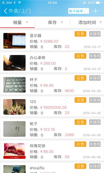社区e商户app 社区e商户客户端下载