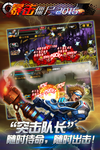 cf暴击僵尸2015 “cf暴击僵尸2015下载”