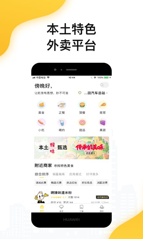 急先蜂app 下载急先蜂啊