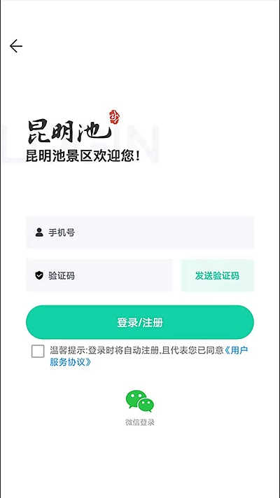 西安昆明池官方下载
