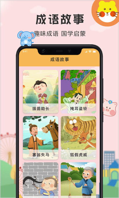 多多小学拼音点读app 多多小学拼音点读软件下载