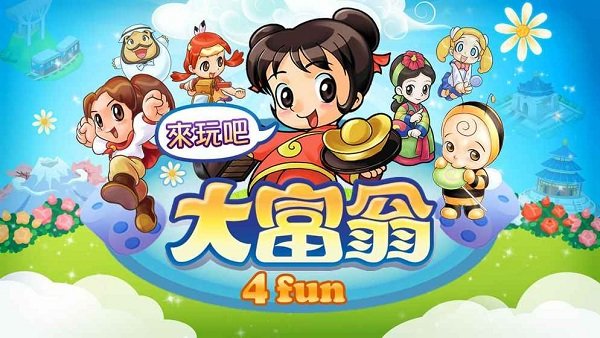 大富翁4fun手机版 大富翁4fun中文版下载