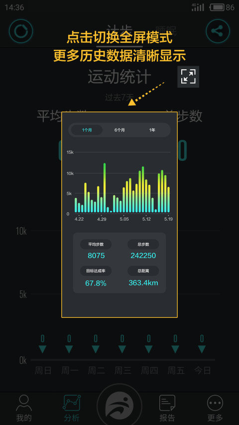 分动app 最新分动安卓下载