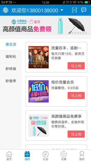 北京移动app苹果版官方下载
