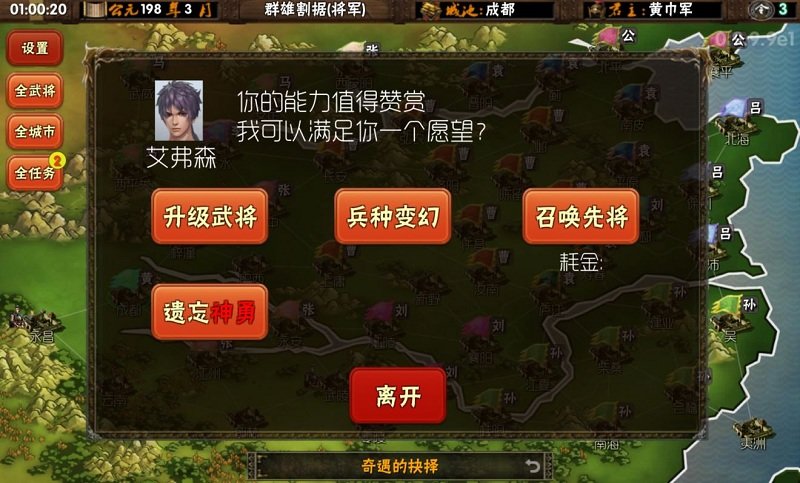 霸王的梦想官方版下载 